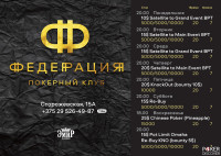 BELARUS POKER TOUR | Casino Emir photo5 thumbnail