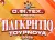 PANKRATIO TOURNOUA | Crete, 28 FEB - 13 MARCH 2026 | ME 10.000P GTD